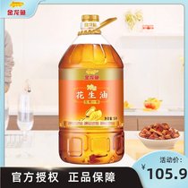 Alonga Fragrant Peanut Oil 5l Edible Oil Barrel Household Grain and Oil Press Level 1 5 Liter Authentic Pure Peanut Oil