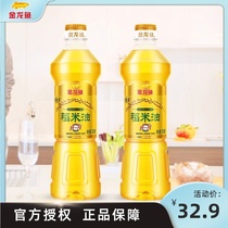 Alongus Valley Weiduo double ten thousand rice oil 700ML * 2 edible plant grain oil nutrition healthy cooking stir-fry
