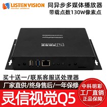 Lingxin Q4 Q4 Q5C Q5 Q7 Q7 color identical asynchronous dual-mode multimedia media player