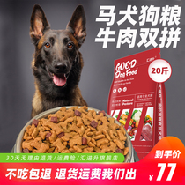 Horse dog food puppies special adult dog calcium supplement 20kg packed 10kg pony dog to eat Belgian Shepherd