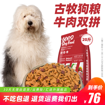 Ancient herding dog food puppies for adult dogs 20kg 10kg beauty calcium supplement large dog ancient shepherd dog