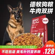 German herd dog food special pup dog adult dog 40kg German Shepherd Dog