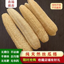 Natural silk melon cleaning dishwashing brush pan silk melon pulp 100 cleaning cloth dry silk melon dishcloth melon rubbing bath brush