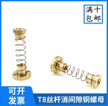 3D printer accessories clearance nut T8 trapezoidal screw lead optional trapezoidal screw lead special nut