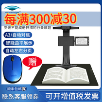 Liangtian Chengshu book scanner BS2000P BS1000P BS1000M high-speed camera 22 million high-definition pixels high-speed scanning BS3000P books