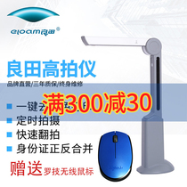 Liangtian High shooting instrument S1000P S1200P S801L S801A3AF YL1020 High-definition pixel file document scanner Liangtian S300L