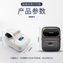 Yin Xiansen M110 label printer School name label Life label finishing Commercial clothing supermarket Jewelry store Industrial cable label printing Food label printing