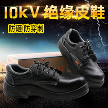 10kV steel head steel bottom leather face abrasion-proof labour shoes spring safety site working shoes anti-stinging anti-slip leather shoes