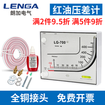 TEA700 red oil micro-differential pressure gauge breeding chicken house ventilation negative pressure gauge differential pressure gauge clean room shed