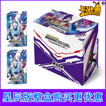 Altman card Third Star Star version star package whole box universe hero 20 yuan Star Gold Card Collection card book