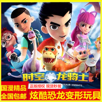 Ming Ling Yizhi cool modeling time and space Dragon Knight manual dinosaur deformation mecha loading car boy toy