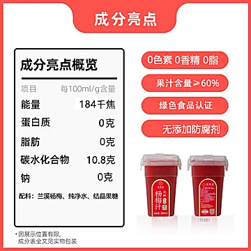 陶奉源冰杨梅汁380ml*6果蔬汁网红饮品孕妇[40元优惠券]-寻折猪