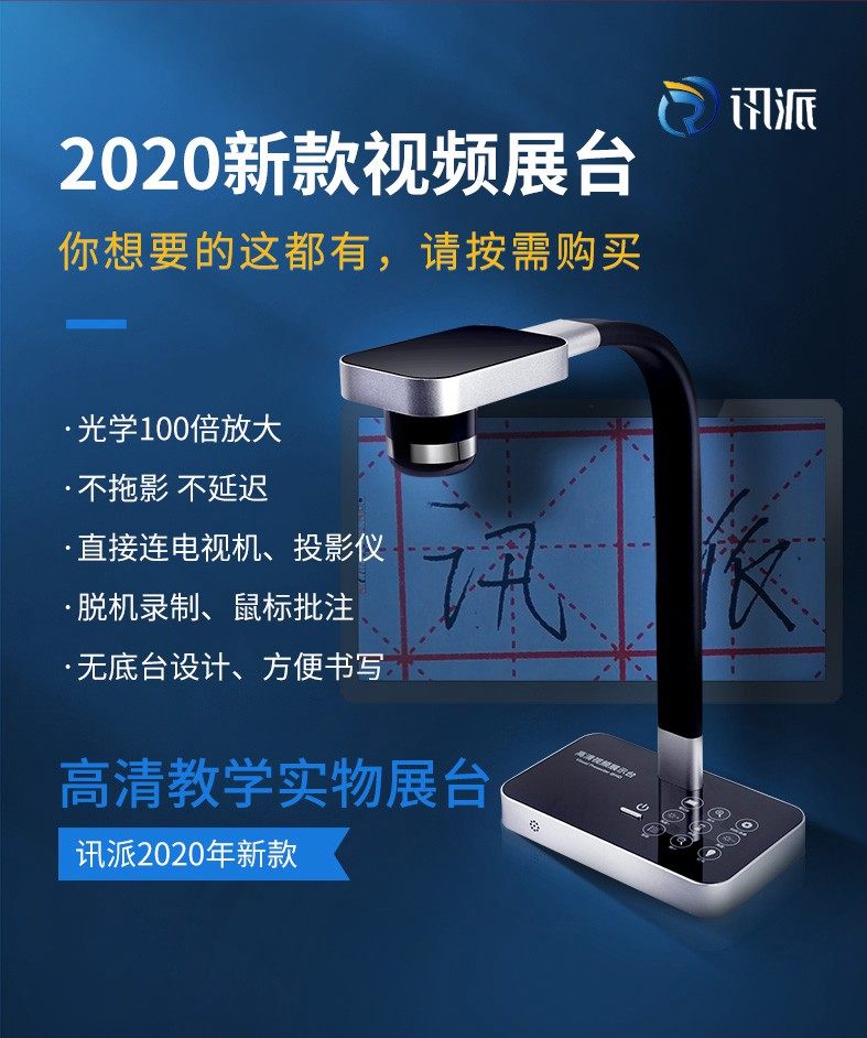 书法教学投影仪展台壁挂影视培训设备网课录制实物高拍仪书画硬笔
