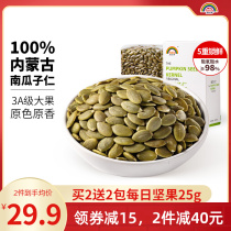 Sky Iridescent Original Taste Cooked South Melon Seeds 500g boxed fried stock Go to shell nut Pumpkin Seeds Rinte produce snacks and stock up