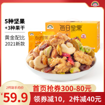 Sky Iridescent Daily Nuts 875g Mixed Nut Pregnant Woman Healthy Mix Dried Fruits Casual Snack breakfast Small packaging