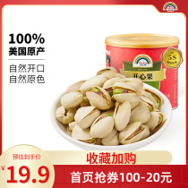 (Shang Supersimilar) Sky iridescent 150g original taste pistachio nuts New stock Nuts No Bleached Dried Fruits Casual