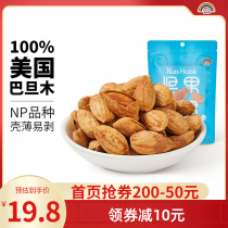 Sky Iridescent Hand Peeled Batan Wood 160g Casual Snacks Nuts Fried Goods Thin Crust Bada Wood Walnut Dried Fruit