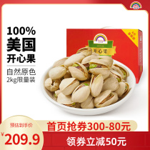 Sky iridescent pistachio 2kg New stock Salt Stuffy nuts Bulk primary color 4 catties Gift Whole Box Snack Reserve Grain