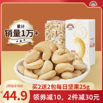 Sky Iridescent Salted Cashew Nuts 500g Original Taste Big Grain Pregnant Women Cashew Nuts Zero Food Dried Fruits Vietnam Big Cashew Nuts New Stock