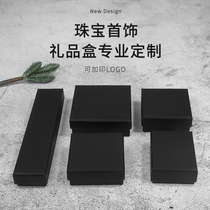 Simple black black card heaven and earth cover jewelry box Watch necklace ring earrings jewelry packaging box Gift box