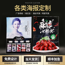 Advertising sticker adhesive large poster free design custom printing production outdoor wall sticker poster printing to map custom self-adhesive training course opening welcome display rack pp adhesive nail art