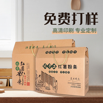 Gift box packaging box custom-made cup sweet potato vermicelli packaging box custom-made gift color box spree carton customization