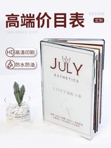 Hairdressing price list Custom high-end barber shop price list Book item modeling beauty salon skin management micro plastic surgery clinic price list design custom beauty teeth high-end loose-leaf butterfly hardcover