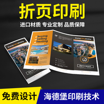 Flyer printing Three-fold printing Custom DM single-page color page double-sided album printing Custom manual paper printing production Free design small batch A4 advertising poster promotional color printing