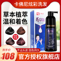 Flagship store Carverny White to Black Shampoo Discovers Non-pure Plant Hair Dyes One Wash Black Wash Shampoo