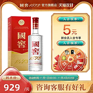 【国窖1573】经典装43度500ml[200元优惠券]-寻折猪