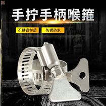 Fixed snap Metal universal bridge Stainless steel cable tie Fastening clamp Universal hand-screwed hose clamp Fish tank tube