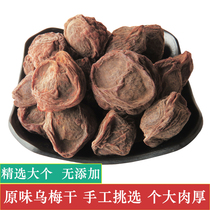 Ten doses of water plum Net interest tea