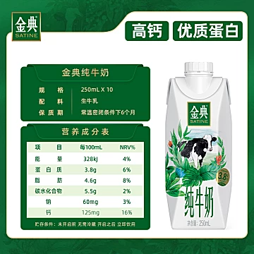 金典纯牛奶梦幻盖250ml*10瓶*2箱[57元优惠券]-寻折猪