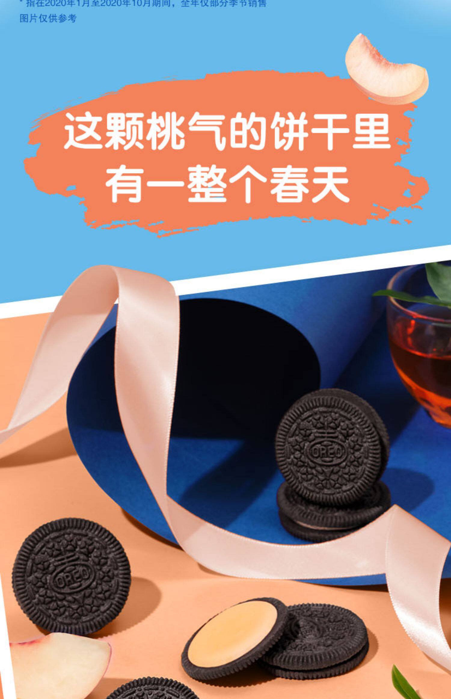 388g粉色奥利奥樱花抹茶味饼干