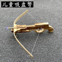 Suction cup toy CROSSBOW Childrens toys Wooden bow and arrow set Outdoor parent-child shooting archery safety crossbow soft bullet