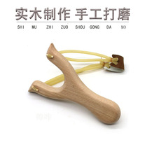 Childrens solid wood toy slingshot Traditional nostalgic handmade outdoor parent-child precision slingshot novice chicken wing wood shooting