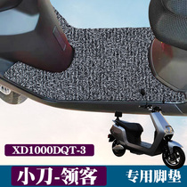 Suitable for knife-collar electric car floor mat modified battery car pedal non-slip wire ring floor mat XD1000DQT-3