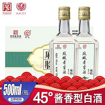 凤城老窖新麻脸45度酱香型粮食酒500ml/瓶[20元优惠券]-寻折猪