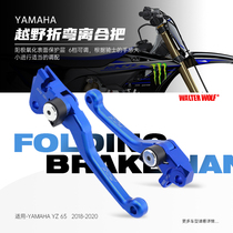 Apply the Yamaha YZ 65 85125 off-road car retrofit brake clutch handle the bending brake handle accessory
