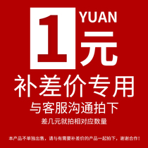 The special link for the postal special link to make up the difference of one yuan how much to make up the postman product price difference