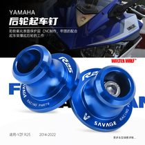 Suitable for Yamaha YZF R25 motorcycle retrofitted with car screw rear wheel starting nail in ball accessories