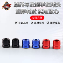 Suitable for BMW S1000RR BMW S 1000R handlebar block F800R modified handlebar plug