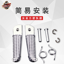 Suitable for motorcycle Yamaha R25 R3 front pedal MT-09 MT-10 accessories small pedal