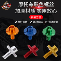 Motorcycle universal regulator screw cable clutch wire adjustment screw specifications 10mm variety of colors