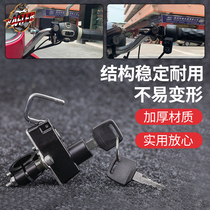 Electric car helmet lock anti-theft safety factor high fixed permanent universal multifunctional bicycle adhesive hook lock