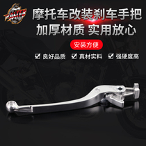 Suitable for Suzuki front brake handle GSR400 GSR600 GSR750 GSX-S750 front brake handle