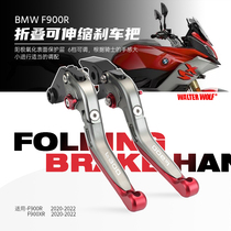 Apply the BMW F900R F900XR modified horn brake to take the anti-fall labor-saving clutch brake handlebar 40 anniversary