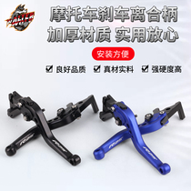 Suitable for motorcycle Yamaha R25 modified brake handlebar YZF-R25 short brake clutch accessories