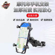Applicable to spring breeze motorcycle bracket CFMOTO 650NK mobile phone bracket shockproof 400NK navigation bracket mobile phone