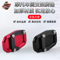 Applicable Ducati take the road 950 side support to increase the chassis Multistrada1260 side bracket foot pad